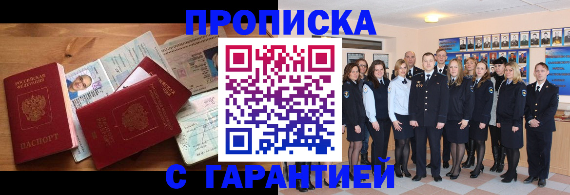 пропишу в квартире в Добрянке