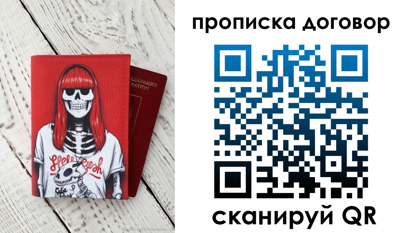 временная регистрация собственник в Добрянке