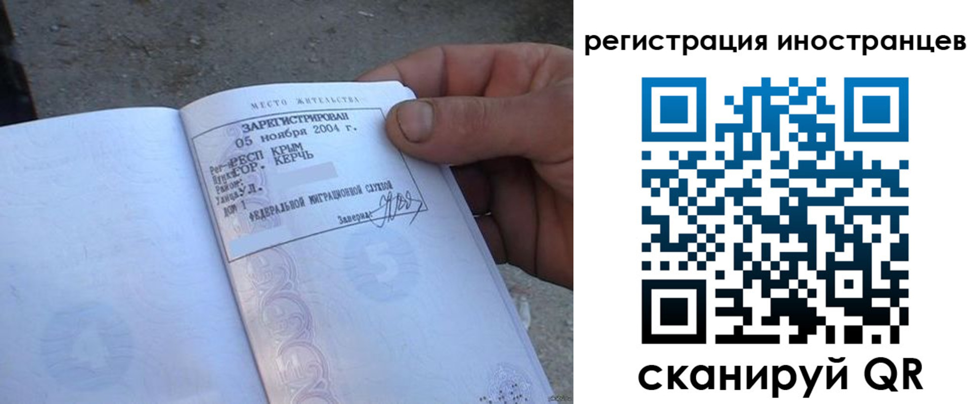 временная регистрация в квартире в Добрянке