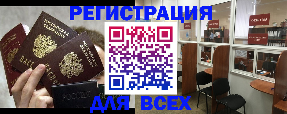 прописка для работы в Добрянке