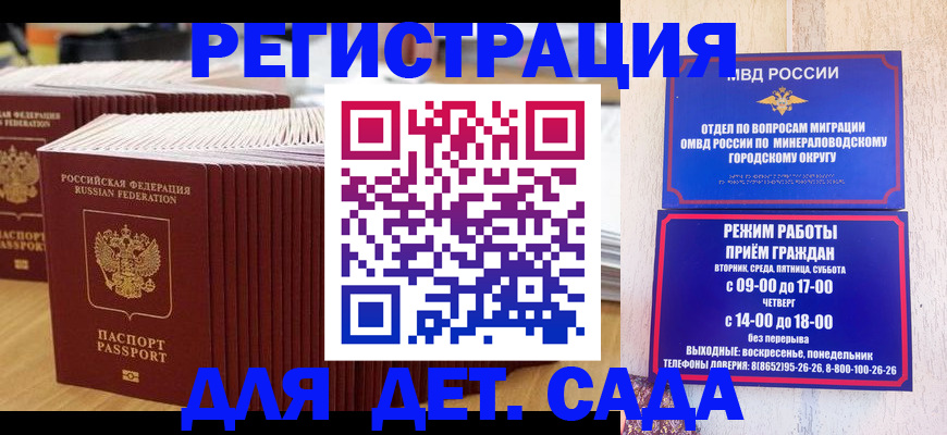 прописка в Добрянке