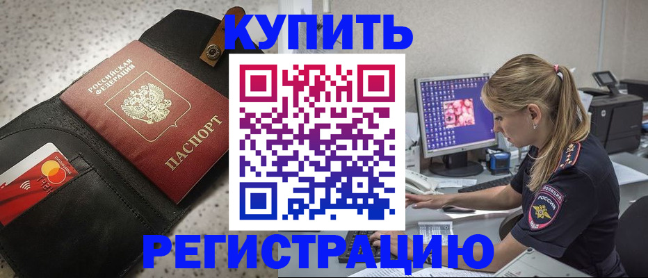 прописка иностранных граждан в Добрянке