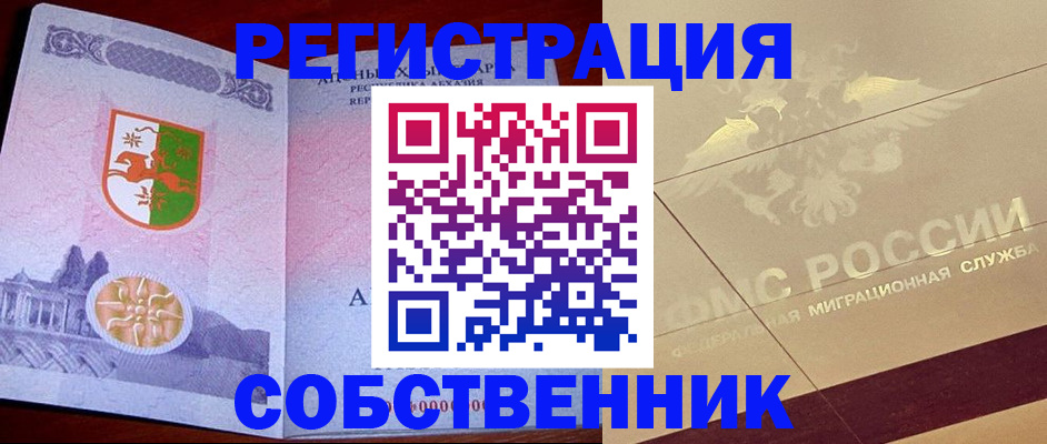 прописка для школы в Добрянке