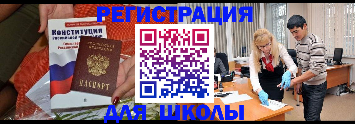 купить прописку в Добрянке